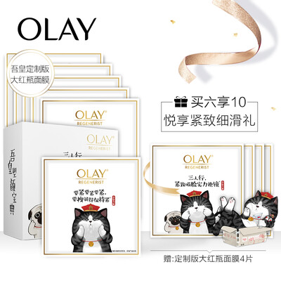 Olay OLAY Mask Newborn Plastic 10 Piece My Royal Cat Limited Edition Promotional Pack lifting firming moisturizing
Olay OLAY Mask Newborn Plastic 10 Piece My Royal Cat Limited Edition Promotional Pack lifting firming moisturizing