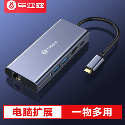 Biaz Type-C docking station type-c to HDMI converter Thunderbolt 3 extended PD charging Gigabit LAN HuaweiApple MacBook notebook hub R17-grey
Biaz Type-C docking station type-c to HDMI converter Thunderbolt 3 extended PD charging Gigabit LAN HuaweiApple MacBook notebook hub R17-grey
