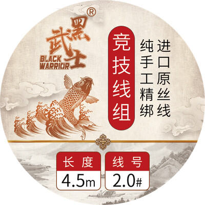 Black Warrior two loaded 45 meters handmade products convenient line group fishing line set main line competitive Taiwan fishing gear fishing supplies 45 m 20 two
Black Warrior two loaded 45 meters handmade products convenient line group fishing line set main line competitive Taiwan fishing gear fishing supplies 45 m 20 two