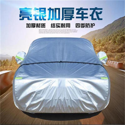 Song Linsen bright silver car clothing cover 3M sun protection rain modern Rena Honda front Fan Chevrolet Sail 3 Volkswagen Jetta Skoda sharp sedan&other
Song Linsen bright silver car clothing cover 3M sun protection rain modern Rena Honda front Fan Chevrolet Sail 3 Volkswagen Jetta Skoda sharp sedan&other
