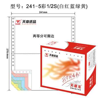 Tianzhang (TANGO) days Zhang Long 241-5-1 / 2 computer printing paper five second-class non-tear edge (color order: white red blue green yellow 1000 pages / box
Tianzhang (TANGO) days Zhang Long 241-5-1 / 2 computer printing paper five second-class non-tear edge (color order: white red blue green yellow 1000 pages / box