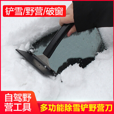 Yue card multi-function snow shovel car snow shovel defroster safety hammer broken window self-driving camping tools
Yue card multi-function snow shovel car snow shovel defroster safety hammer broken window self-driving camping tools