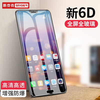 Steak Huawei P20 tempered film full screen full coverage p20 mobile phone protection glass film non-condensation HD explosion-proof anti-fingerprint black HD full screen
Steak Huawei P20 tempered film full screen full coverage p20 mobile phone protection glass film non-condensation HD explosion-proof anti-fingerprint black HD full screen