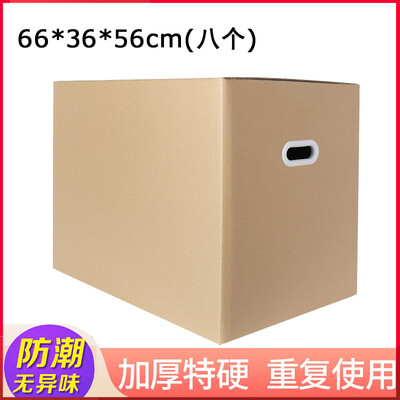 Bethus Plus King Carton has buckle hand moving artifact storage carton express box storage finishing company storage box packing box packaging moving 663656cm 8 packs
Bethus Plus King Carton has buckle hand moving artifact storage carton express box storage finishing company storage box packing box packaging moving 663656cm 8 packs