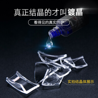 WEICA car plating crystal set nano crystal coating agent paint surface plating crystal liquid glass
WEICA car plating crystal set nano crystal coating agent paint surface plating crystal liquid glass