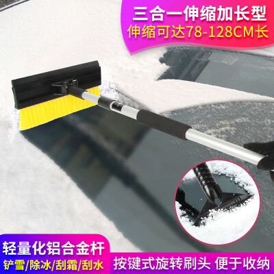 Fun line snow Qingling AX-14 three-in-one telescopic long snow shovel lightweight aluminum alloy 78-128cm long folding brush head SUV car defrosting de-icing snow removal tool
Fun line snow Qingling AX-14 three-in-one telescopic long snow shovel lightweight aluminum alloy 78-128cm long folding brush head SUV car defrosting de-icing snow removal tool
