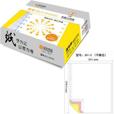 Huidong 241-3 color computer printing paper triple 80 column does not tear edge color sequence white red yellow 1000 pages box
Huidong 241-3 color computer printing paper triple 80 column does not tear edge color sequence white red yellow 1000 pages box