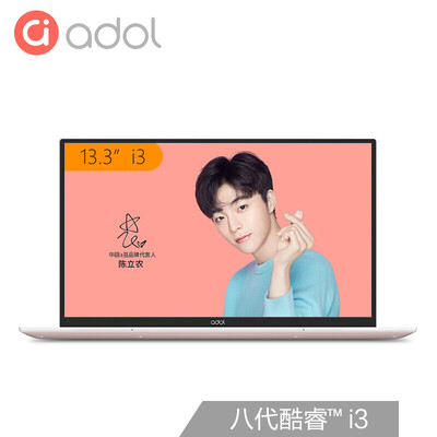 ASUS a bean adol Intel Core i3 133 inch four-sided narrow frame thin&light notebook i3-8145U 4G 512GSSD IPS rose gold
ASUS a bean adol Intel Core i3 133 inch four-sided narrow frame thin&light notebook i3-8145U 4G 512GSSD IPS rose gold