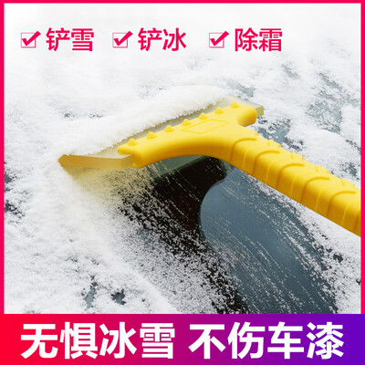 YC-NJC beef tendon snow removal shovel car snow removal ice shovel does not hurt the car paint snow shovel beef ribs
YC-NJC beef tendon snow removal shovel car snow removal ice shovel does not hurt the car paint snow shovel beef ribs