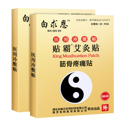 Sticker medical cold compress paste warming Tongluo wind&cold cold detoxification dehumidification plaster lumbar disc herniation lumbar pain lumbar pain cervical spondylosis injury synovitis bone hyperplasia 8 stickers 1 box
Sticker medical cold compress paste warming Tongluo wind&cold cold detoxification dehumidification plaster lumbar disc herniation lumbar pain lumbar pain cervical spondylosis injury synovitis bone hyperplasia 8 stickers 1 box