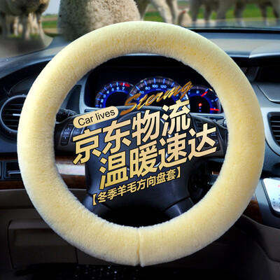 Caraline car wool steering wheel cover winter plush Volkswagen Toyota winter warm handlebar set sagitar Lang Yi Bao Lai Xuan Yi Fu Ruisi car supplies beige
Caraline car wool steering wheel cover winter plush Volkswagen Toyota winter warm handlebar set sagitar Lang Yi Bao Lai Xuan Yi Fu Ruisi car supplies beige