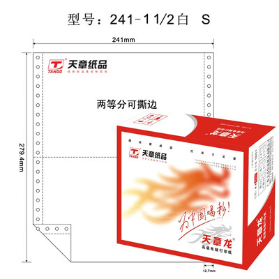 Tianzhang TANGO days Zhang Long 241-1-1 2S computer printing paper a double division tear 1000 pages box color sequence all white
Tianzhang TANGO days Zhang Long 241-1-1 2S computer printing paper a double division tear 1000 pages box color sequence all white
