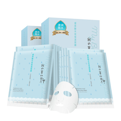 My beautiful log hyaluronic acid long-lasting moisturizing mask 10 / box (hyaluronic acid mask moisturizing brightening skin whitening fine lines)
My beautiful log hyaluronic acid long-lasting moisturizing mask 10 / box (hyaluronic acid mask moisturizing brightening skin whitening fine lines)