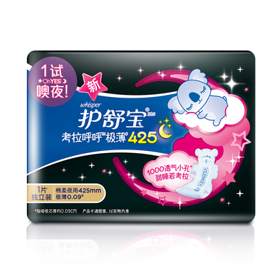 Whisper koala whirring long night with ultra-thin sanitary napkins 425mm 8 (cotton soft breathable
Whisper koala whirring long night with ultra-thin sanitary napkins 425mm 8 (cotton soft breathable