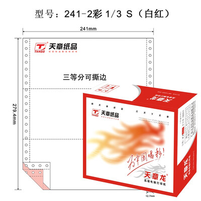 Tianzhang TANGO days Zhang Long 241-2-1 3S computer printing paper two triple torn edge color order white 1000 pages box
Tianzhang TANGO days Zhang Long 241-2-1 3S computer printing paper two triple torn edge color order white 1000 pages box
