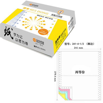 Huitong 241-4-1 2 quadruple aliquot 80 races color order white red blue yellow color computer printing paper 1000 pages box
Huitong 241-4-1 2 quadruple aliquot 80 races color order white red blue yellow color computer printing paper 1000 pages box