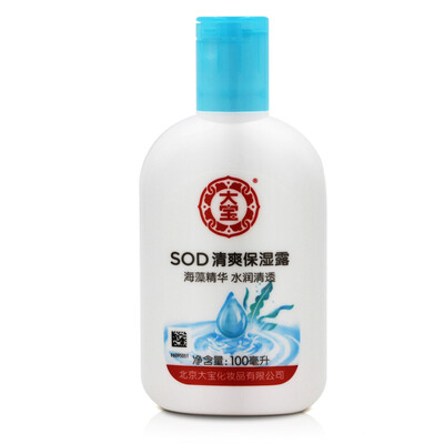 DaBao Snowy Energizing Honey 100ml emulsion long-term moisturizing SOD honey upgrade honey
DaBao Snowy Energizing Honey 100ml emulsion long-term moisturizing SOD honey upgrade honey