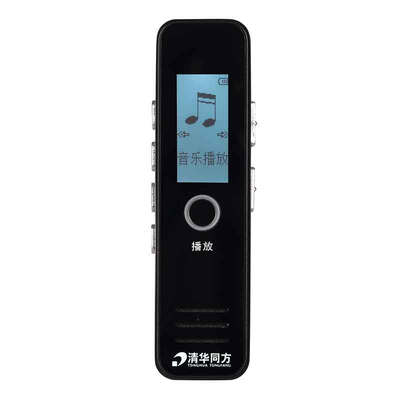 Tsinghua Tongfang T & F-A39 Digital Lithium Voice Recorder High-definition noise reduction Long distance black 16G card Voice-activated MP3 player
Tsinghua Tongfang T & F-A39 Digital Lithium Voice Recorder High-definition noise reduction Long distance black 16G card Voice-activated MP3 player