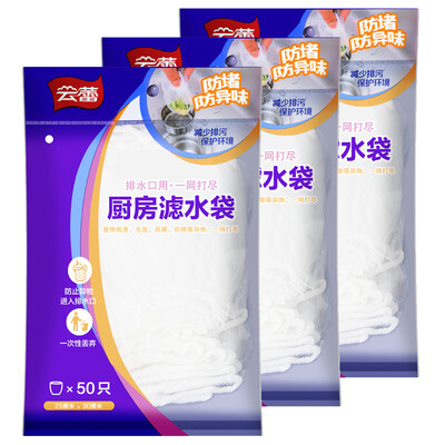 Yun Lei garbage bag kitchen sink drain pool filter water net bag large 150 3 packing 18256
Yun Lei garbage bag kitchen sink drain pool filter water net bag large 150 3 packing 18256