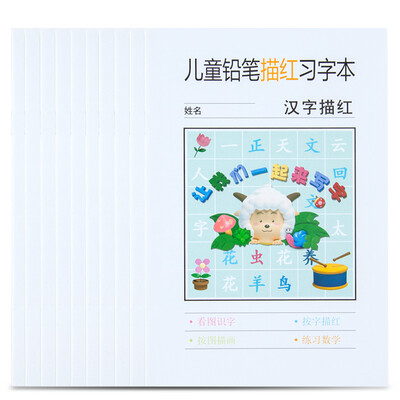 Guang Guang (GuangBo) 10 Chinese characters painted red students homework exercises the color random XYY4158
Guang Guang (GuangBo) 10 Chinese characters painted red students homework exercises the color random XYY4158