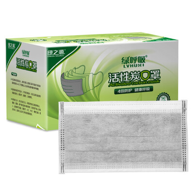 Green breathable green source disposable breathable non-woven activated carbon filter fashion protective mask 50 sticks
Green breathable green source disposable breathable non-woven activated carbon filter fashion protective mask 50 sticks