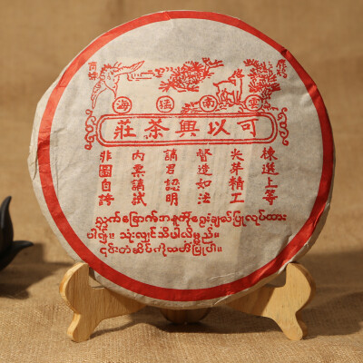 C-PE016 Meng Yi Xing Hai chinese cooked pu erh tea 357 grams of the oldest of tea tree healthy weight loss green food
C-PE016 Meng Yi Xing Hai chinese cooked pu erh tea 357 grams of the oldest of tea tree healthy weight loss green food