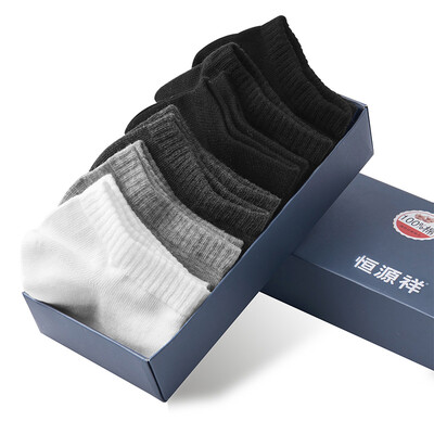 Hengyuanxiang socks men&39s cotton summer men&39s socks&socks thin section to help exercise cotton socks stealth short-tube men&39s socks mixed color 6 double gift box A1171521-1
Hengyuanxiang socks men&39s cotton summer men&39s socks&socks thin section to help exercise cotton socks stealth short-tube men&39s socks mixed color 6 double gift box A1171521-1