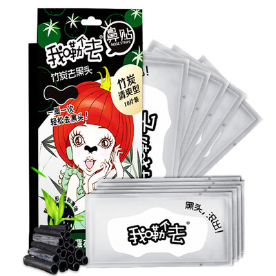 Tomato pie (TOMATO PIE) mask bamboo charcoal fresh black nose paste 10 Pack (clean pores adsorption clean convergence pores charcoal
Tomato pie (TOMATO PIE) mask bamboo charcoal fresh black nose paste 10 Pack (clean pores adsorption clean convergence pores charcoal