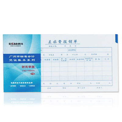 Cima SIMAA travel claims reimbursement Guangzhou format format reimbursement documents 230 130mm 10 installed
Cima SIMAA travel claims reimbursement Guangzhou format format reimbursement documents 230 130mm 10 installed