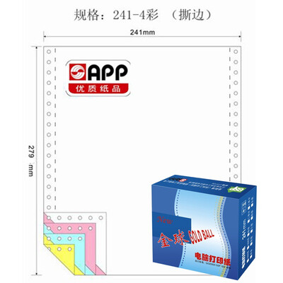 APP Gold Ball Gold Ball 241-4 color computer printing paper four 80 series tearing color order white red blue yellow
APP Gold Ball Gold Ball 241-4 color computer printing paper four 80 series tearing color order white red blue yellow