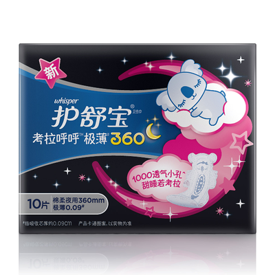Whisper koala whirring long night with a very thin sanitary napkin 360mm 5 cotton breathable
Whisper koala whirring long night with a very thin sanitary napkin 360mm 5 cotton breathable