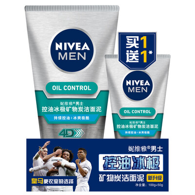 Нивея (NIVEA) Мужчины минерального масло лед полярной углероды суспензия 100 г + 50 г (мужских лица моющего средства контроля уровня масла Ледяного)
Нивея (NIVEA) Мужчины минерального масло лед полярной углероды суспензия 100 г + 50 г (мужских лица моющего средства контроля уровня масла Ледяного)