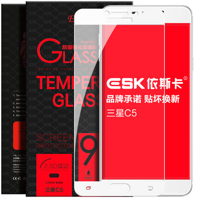 ESK Samsung C5 стали пленкой стекла пленка, покрывающая полноэкранный полный HD телефона стойкой защитную пленку для Samsung C5000 / GalaxyC5 JM30- белого
ESK Samsung C5 стали пленкой стекла пленка, покрывающая полноэкранный полный HD телефона стойкой защитную пленку для Samsung C5000 / GalaxyC5 JM30- белого