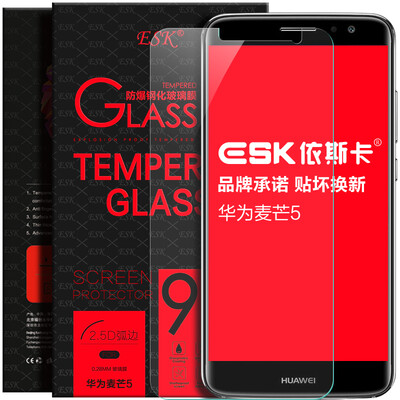 ESM Huawei Mang 5 Tainian film mobile phone high - definition explosion - proof glass film protective film JM47
ESM Huawei Mang 5 Tainian film mobile phone high - definition explosion - proof glass film protective film JM47