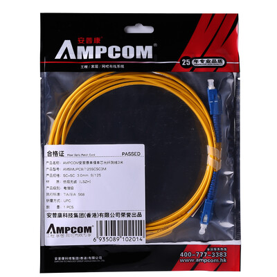 AMPCOM AMPCOM fiber jumpers single-mode SC-SC single-core real engineering carrier-class low-smoke halogen-free environmental protection skin 9125 transceiver pigtail jumper 3 meters
AMPCOM AMPCOM fiber jumpers single-mode SC-SC single-core real engineering carrier-class low-smoke halogen-free environmental protection skin 9125 transceiver pigtail jumper 3 meters