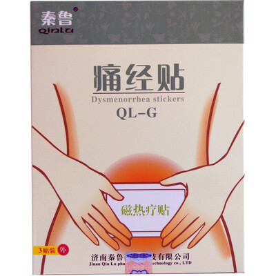 Qin Lu magnetic heat treatment home painkillers medical warm paste affixed to the moon postpartum warm Gongmi Gong cold paste fever period warm
Qin Lu magnetic heat treatment home painkillers medical warm paste affixed to the moon postpartum warm Gongmi Gong cold paste fever period warm