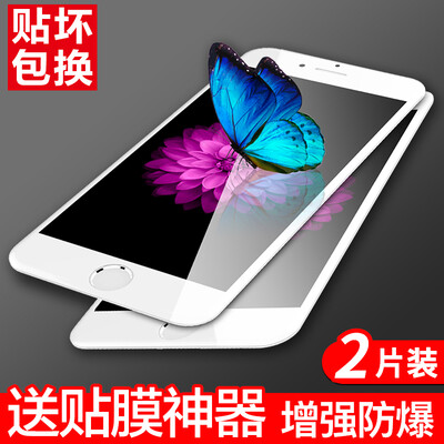 【2-piece-3D full-screen】 YOMO iphone7 / 6S / 6 tempered film Apple 7Plus full-screen full coverage of mobile phone film for 7 【White】
【2-piece-3D full-screen】 YOMO iphone7 / 6S / 6 tempered film Apple 7Plus full-screen full coverage of mobile phone film for 7 【White】