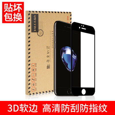 Wally (VALEA) iphone 6s plus / 6 plus tempered full-screen full coverage of Apple 6s plus / 6 plus tempered film 3D soft-edge mobile phone film black
Wally (VALEA) iphone 6s plus / 6 plus tempered full-screen full coverage of Apple 6s plus / 6 plus tempered film 3D soft-edge mobile phone film black