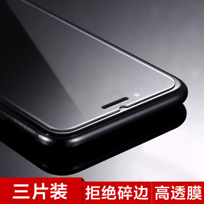 【3-piece-high-permeability film】 Mei Yi Apple iPhone7 Plus / 6S Plus / 6 Plus tempered film mobile phone screen film HD protective
【3-piece-high-permeability film】 Mei Yi Apple iPhone7 Plus / 6S Plus / 6 Plus tempered film mobile phone screen film HD protective