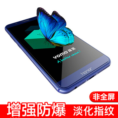 YOMO glory V9 tempered film phone film protective film V9 tempered film scratch-proof glass film non-full-screen cover -0.3mm
YOMO glory V9 tempered film phone film protective film V9 tempered film scratch-proof glass film non-full-screen cover -0.3mm