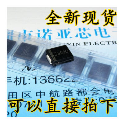 SS510 5A100V D0-214AB