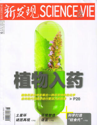 

新发现（2017年6月号）