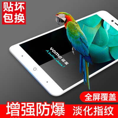 YOMO 360 mobile phone N5 tempered film phone film protective film full-screen coverage explosion-proof glass film full coverage of white
YOMO 360 mobile phone N5 tempered film phone film protective film full-screen coverage explosion-proof glass film full coverage of white