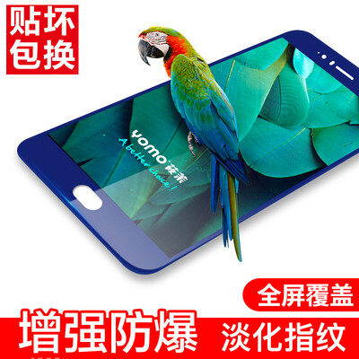 YOMO Huawei P10 tempered film phone film protective film p10 steel film full-screen coverage explosion-proof glass film full coverage blue
YOMO Huawei P10 tempered film phone film protective film p10 steel film full-screen coverage explosion-proof glass film full coverage blue