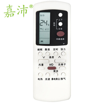 Jiapi K-210A air-conditioning remote control for Galanz air-conditioning remote control GZ-50GB GZ-50B model as common beige
Jiapi K-210A air-conditioning remote control for Galanz air-conditioning remote control GZ-50GB GZ-50B model as common beige