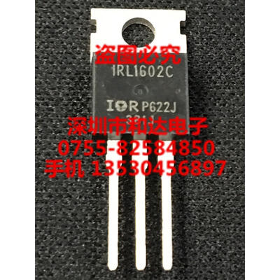 IRL1602C TO-220 
IRL1602C TO-220