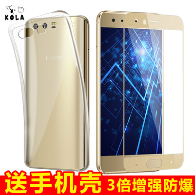 【Membrane shell set】 KOLA glory 9 tempered film full-screen cover mobile phone protective film transparent mobile phone case protective cover for glory 9 gold
【Membrane shell set】 KOLA glory 9 tempered film full-screen cover mobile phone protective film transparent mobile phone case protective cover for glory 9 gold