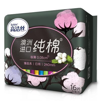 Kotex Zhen selected series of thin cotton sanitary napkins night 420mm3 piece (product upgrades, new and old packaging random delivery
Kotex Zhen selected series of thin cotton sanitary napkins night 420mm3 piece (product upgrades, new and old packaging random delivery