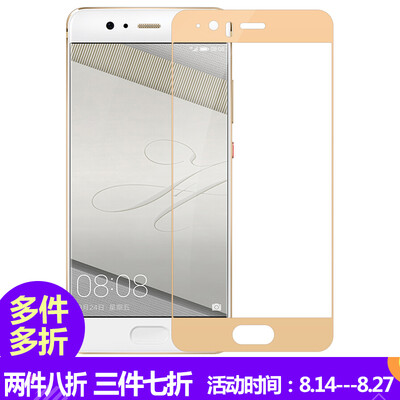 Excellent for China P10 tempered film / full coverage of full-screen steel film high-definition glass protective film champagne gold
Excellent for China P10 tempered film / full coverage of full-screen steel film high-definition glass protective film champagne gold