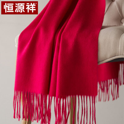 Hengyuanxiang autumn&winter new wool scarf ladies big shawl solid color long thick warm thick wear dual-use fashion wild friends&relatives gift 50M15333 Mei Hong
Hengyuanxiang autumn&winter new wool scarf ladies big shawl solid color long thick warm thick wear dual-use fashion wild friends&relatives gift 50M15333 Mei Hong